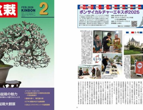 Protégé : BCE 2025 X KINBON BONSAI 02.2026