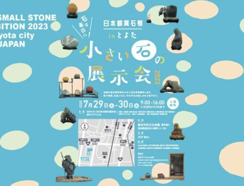 JAPAN SMALL STONE EXHIBITION 2023